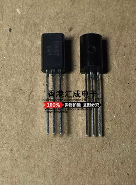 2SD667 D667 TO-92L 音响三极管 全新原装 50个35