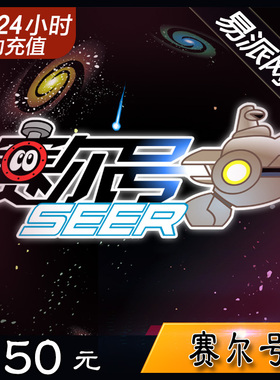 淘米网米米卡50元50米币 赛尔号2 功夫派 小花仙 自动充值