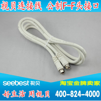 连接线机顶盒分配器公制f头