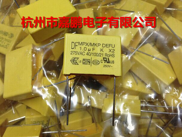 1UF 275VAC 105 脚距22.5mm DF品牌 X2安规电容