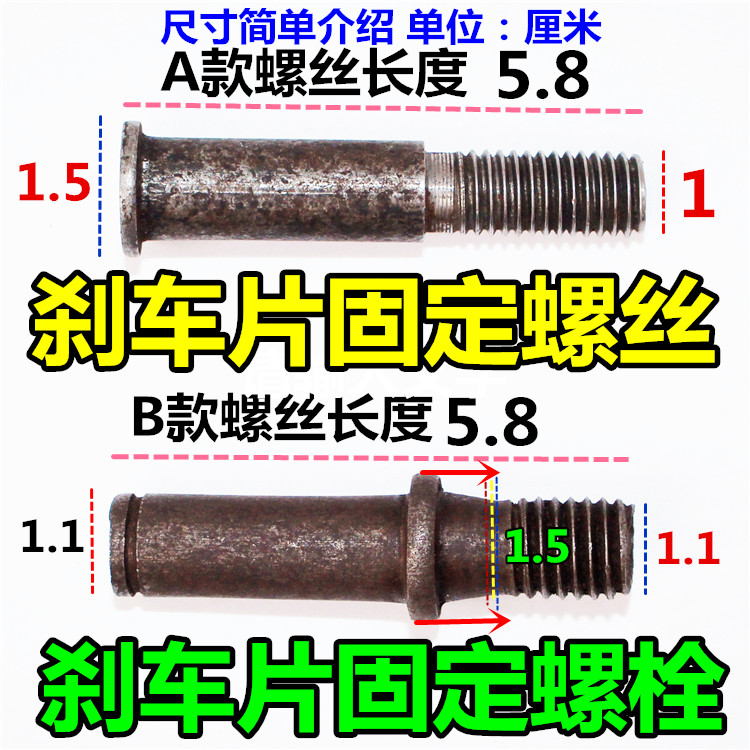电动摩托三轮车配件 刹车固定螺丝 定位螺丝后桥螺丝螺栓紧固螺丝