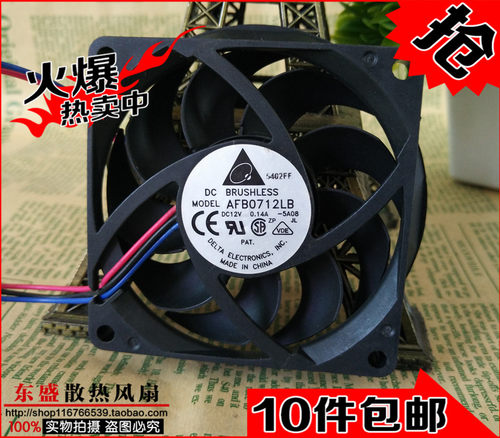 原装台达 7015 0.14A 双滚珠超静音CPU散热风扇 AFB0712LB