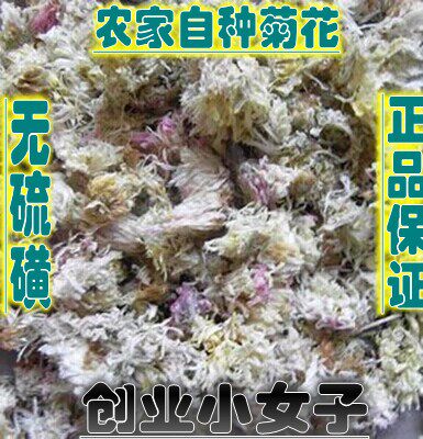 正品 中药材 亳菊 特级 白菊花 菊花茶纯正天然花草茶 免邮 500克
