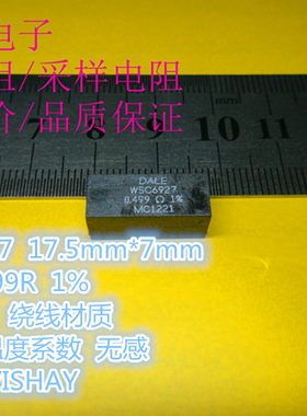 WSC6927R4990FEK 0.499R 3W 1% 绕线电阻 无感 低温度系数 VISHAY