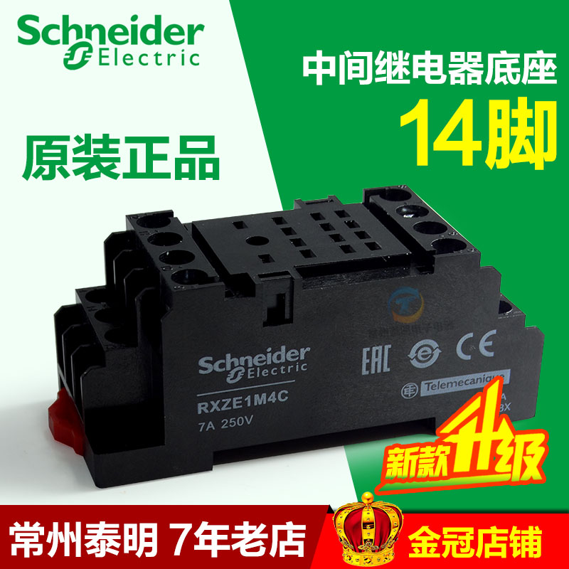 正品施耐德，放心选购