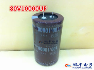 【鹏丰】牛角滤波电解电容 100V10000UF 硬脚黑金刚 10000UF100V