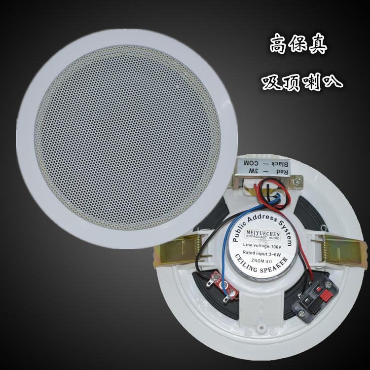 吸顶天花定压喇叭吊顶音响公共广播背景音乐系统商场店铺超市音箱