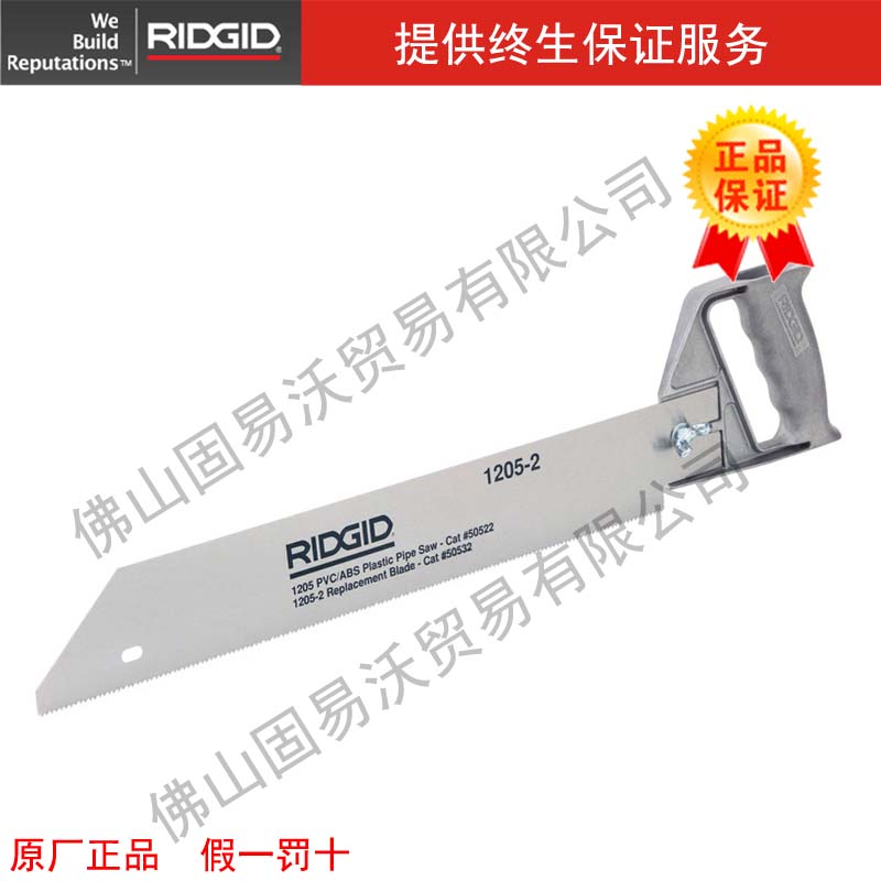 美国RIDGID里18寸 PE/VC/ABS塑料管塑料板管材手工锯板锯特价处理在类目 五金/工具, 手动工具, 锯和锯条, 手工锯中 - 来自Buy2taobao.com提供专业的淘宝代购服务