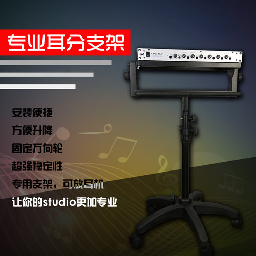 专业耳分标准耳放耳机支架