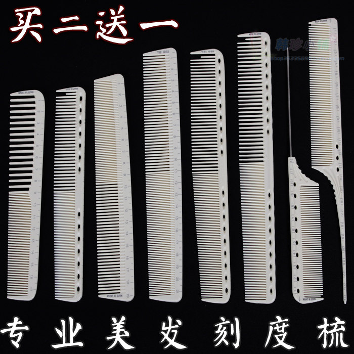 理发梳美发师专业剪发梳 尺寸梳子 尺寸梳 标尺梳子 带刻度梳发