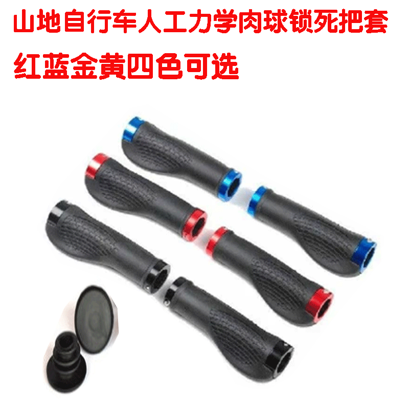 Poignées de vélo - Ref 2339596 Image 1