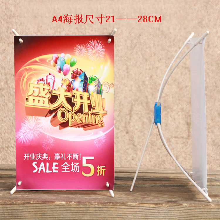 桌面x展架 x支架 a4迷你展架小x展架a3 海报支架 易拉宝x架小展架