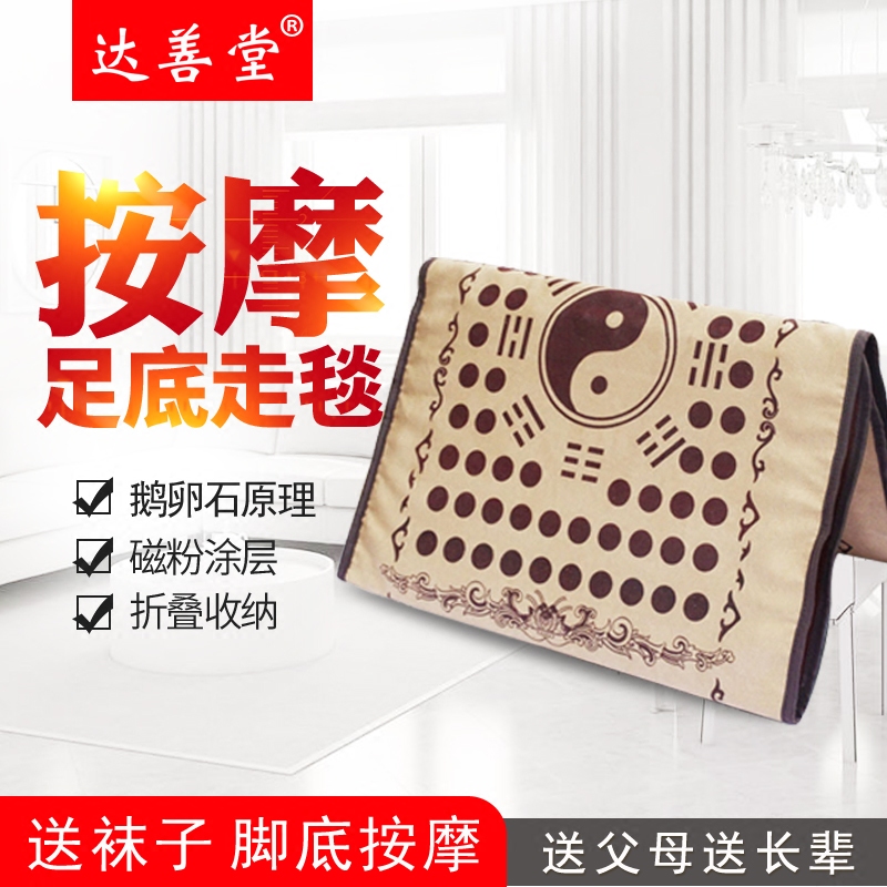 超慢跑脚底按摩垫仿雨花石足部足底按摩器健康走毯指压板磁