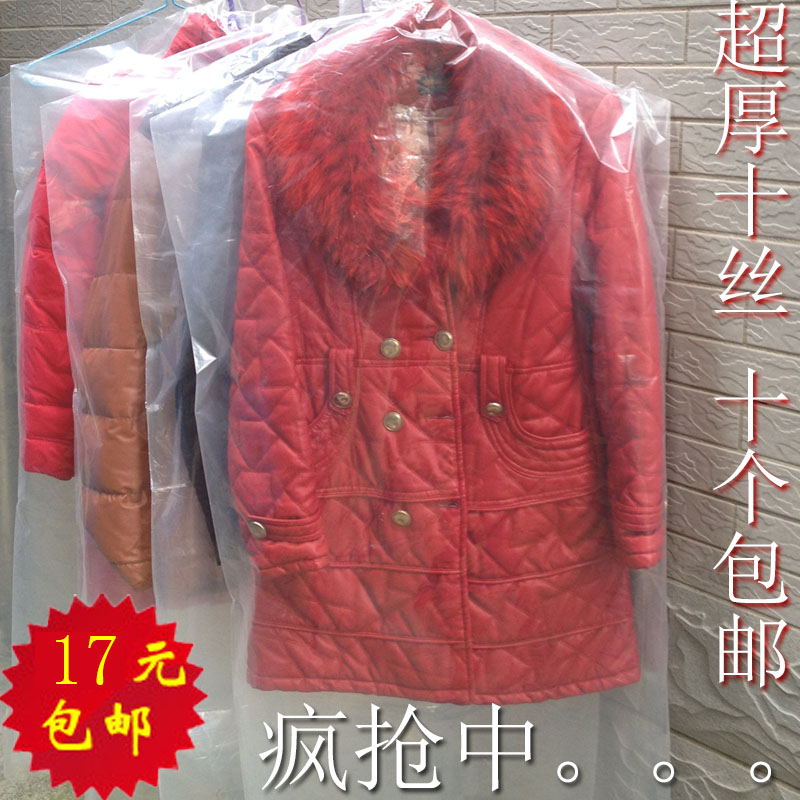 防尘袋一次性透明加长大衣罩