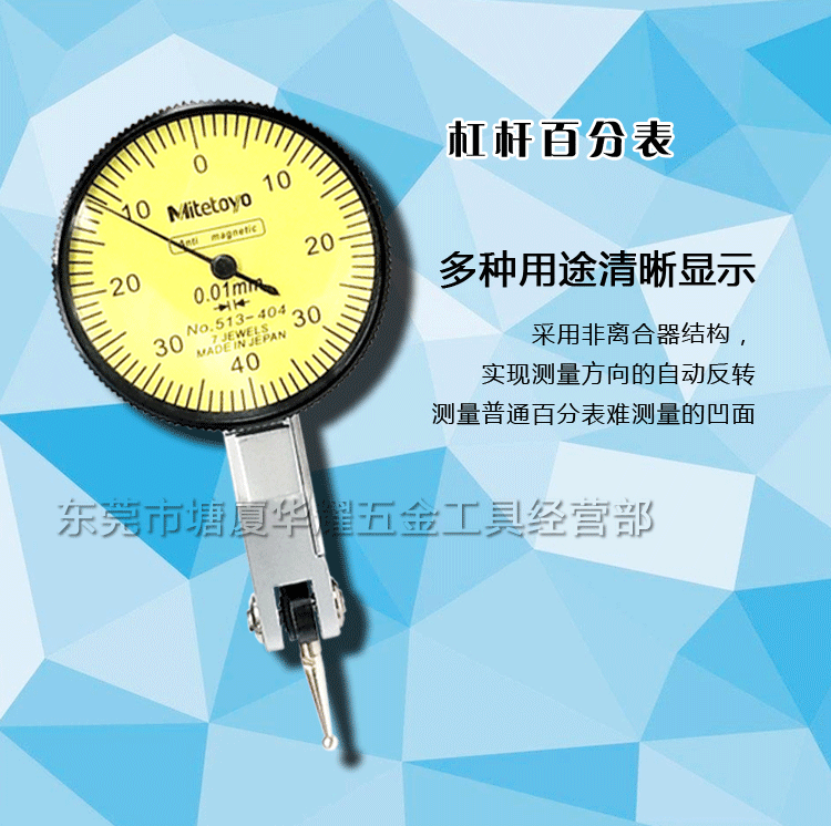 小较表 杠杆百分表513-404小校表 国产513-404较表仔大表盘