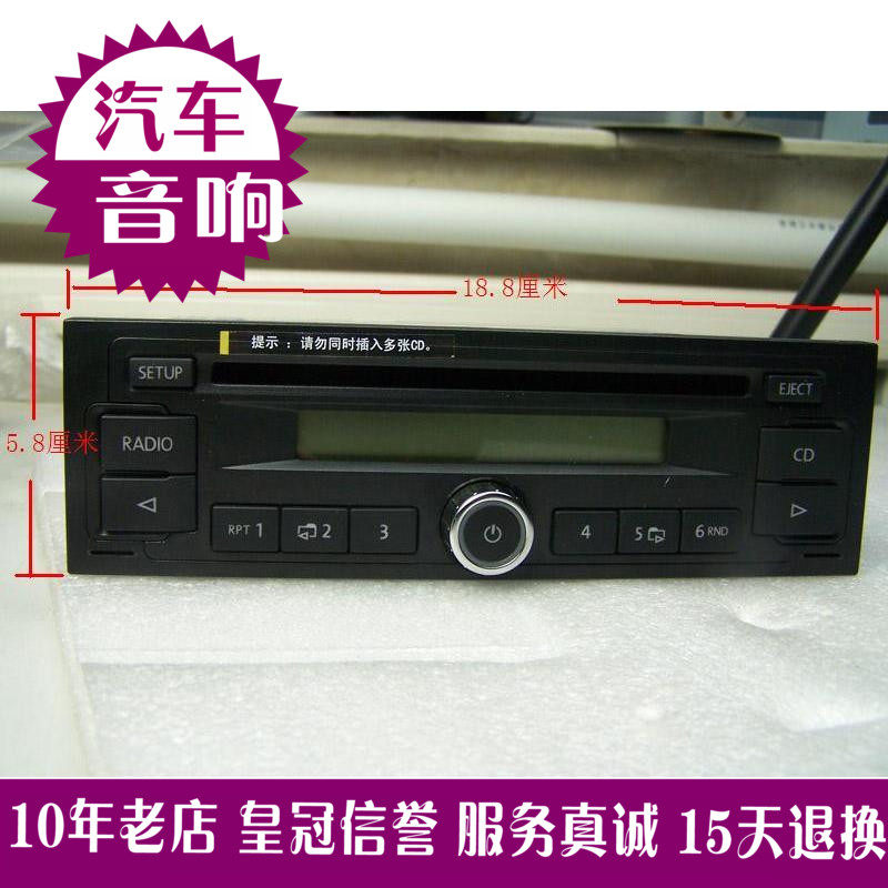 大众原车捷达老宝来polo菠萝桑塔纳2000帕萨特B5车载汽车CD机包邮