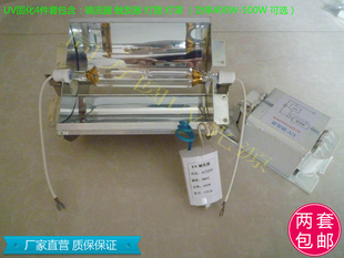 400W500W UV紫外线灯固化灯四件套汞灯水银灯UV固化灯包邮