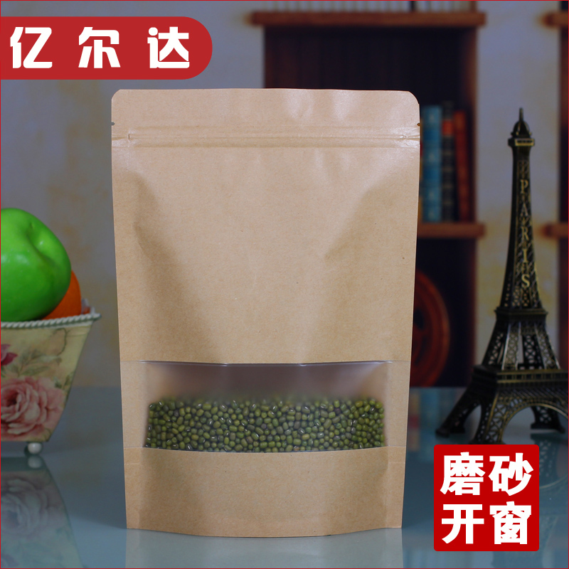 25*35可视磨砂方窗牛皮纸袋食品袋自立袋自封袋礼品包装袋 塑料袋