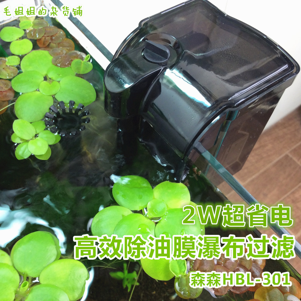 森森壁挂式过滤瀑布过滤器 净化水质培菌增氧过滤除油膜乌龟缸