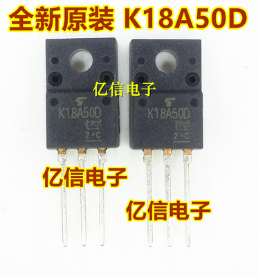 K18A50D TK18A50D 500V18A 场效应管 TO220F 全新原装  BOM配套