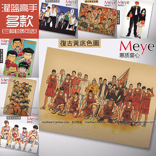 篮球飞人灌篮高手 儿时动漫油画布 老海报装饰画芯牛皮纸海报