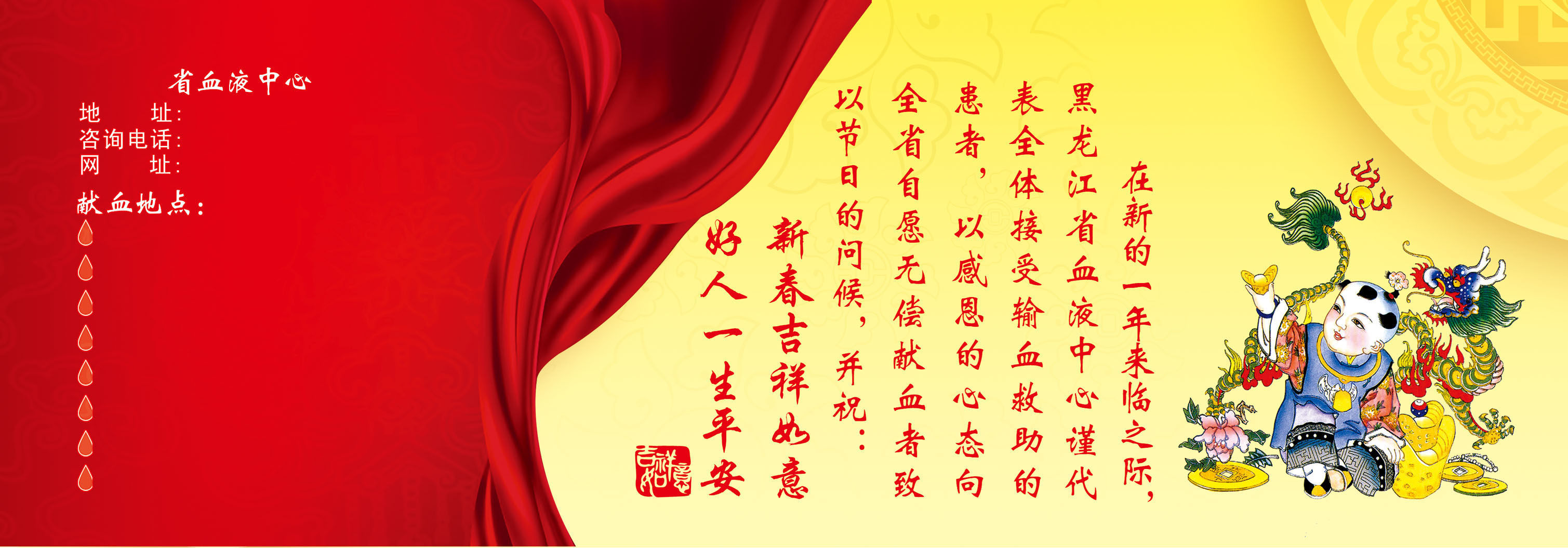 148素材献血海报展板68无偿献血