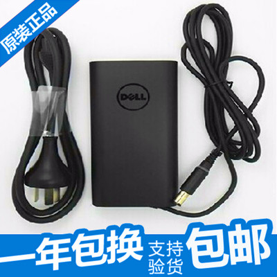 原装 戴尔dell 1440 E6400 E5400 E6410 笔记本电源适配器 充电器
