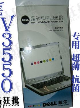 戴尔DELL Vostro V3550键盘膜 原装正品专用笔记本键盘保护膜