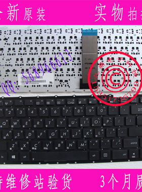 Asus华硕 D451 D451V F450J K450J K450V A450J X450J 繁体CH键盘