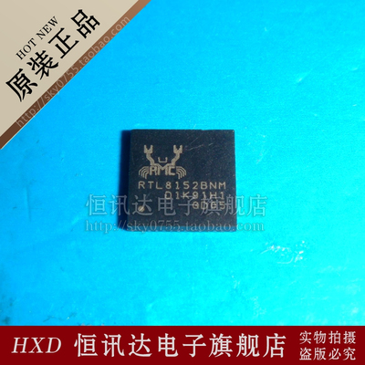 RTL8152BNM REALTEK/QFN 全新原装 质量保证