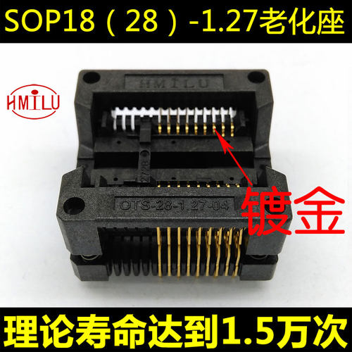 SOP18芯片测试座 宽体 IC老化座 ots28-1.27-04 编程座 厂家直销