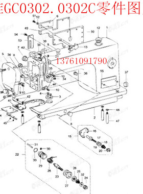 工业缝纫机配件.标准同步车GC0302.GC0302C配件.零件图片