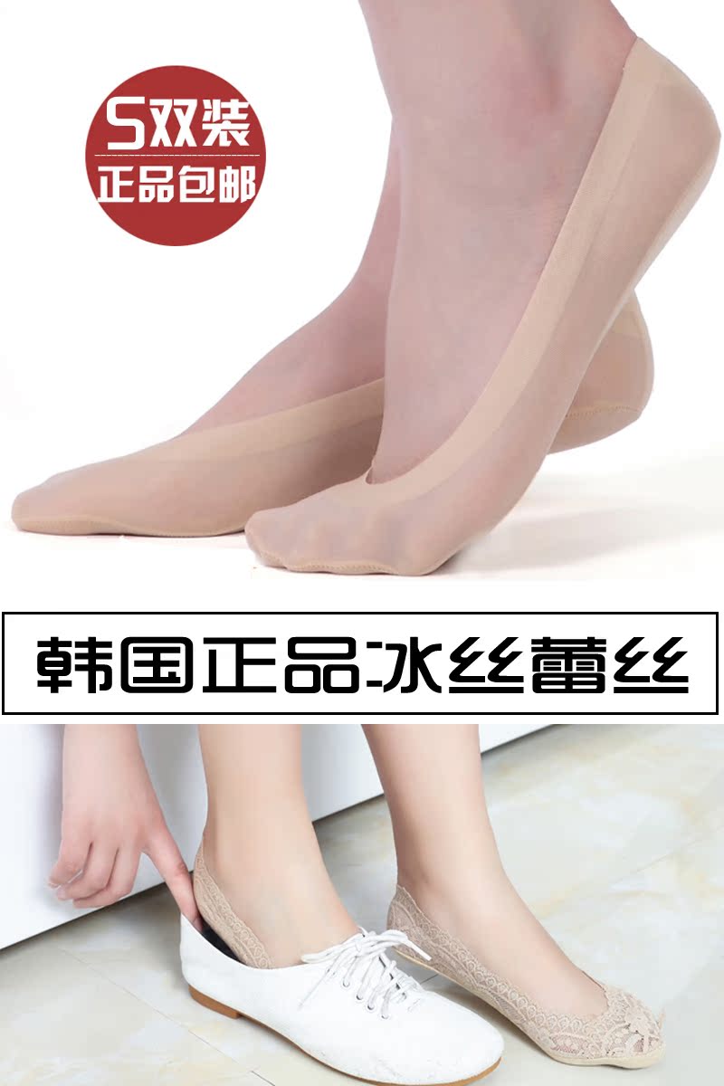 Chaussettes - collants dentelle transparente - Ref 757556 Image 6