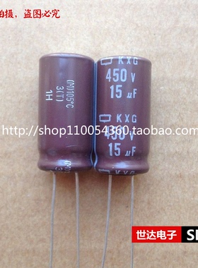 日本黑金刚电解电容 450V15uF 15uF 450V 12.5*25 KXG高频105度