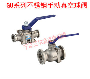 GU系列手动高真空球阀，真空球阀，手动真空球阀GU-10P GU-25P