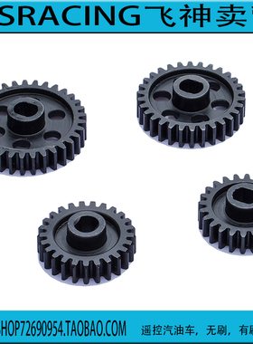 飞神车1/5配件金属齿轮118010金属齿轮汽油大脚车 沙漠卡112146
