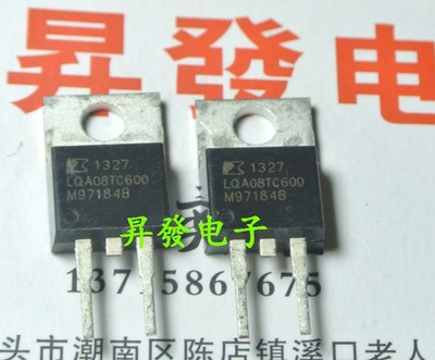 〖昇發电子〗肖特基二极管 场效应管 LQA08TC600