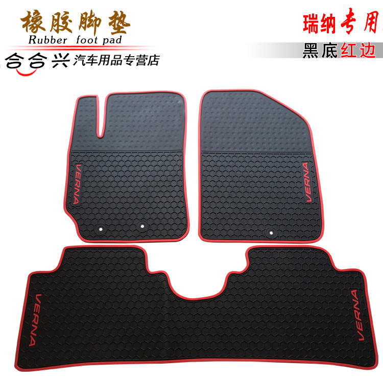 现代瑞纳名图防水橡胶脚垫