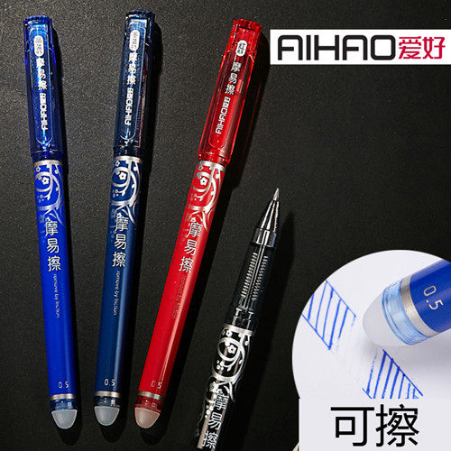 韩版文具批发爱好摩易擦中性笔爱好4370可擦性中性笔中小学生可擦性水笔0.5mm子弹头可擦 笔温控可擦性水笔芯 - 封面