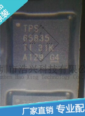 TPS65835RKPR 进口全新正品 3D主动遮蔽眼镜 PMIC-电源管理-专用