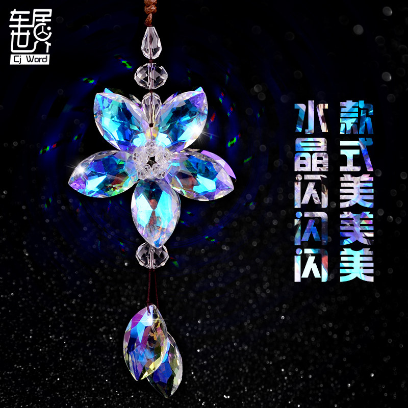包邮高档汽车挂饰 进口天然水晶饰品 小车饰品车用吊饰轿车吊坠
