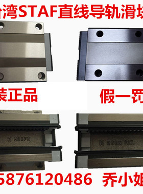 销售台湾STAF直线导轨滑块BGXH15FN/H20FN/H25FN/H30FN/H35FN