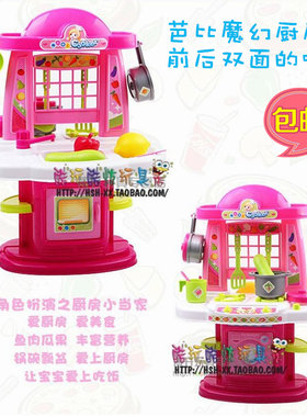 礼物仿真益智早教魔幻过家家玩具