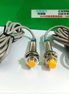 全新正品 LJ8A3-2-Z/AY M8电感式接近开关直流三线PNP常闭DC6-36v