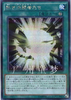 广州童梦正版日文游戏王20周年爆闪包散卡炽热的决斗者们SEPR现货