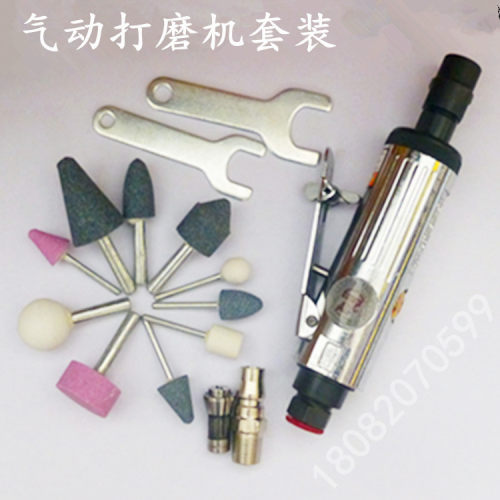 厂家直销精品气动刻磨机抛光机打磨机气磨机小风磨套装气动打磨机