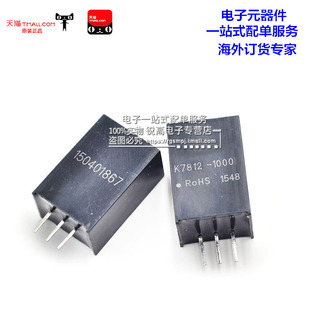 32V输出12V DC电源模块K7812 1000宽电压非隔离模块输入16V