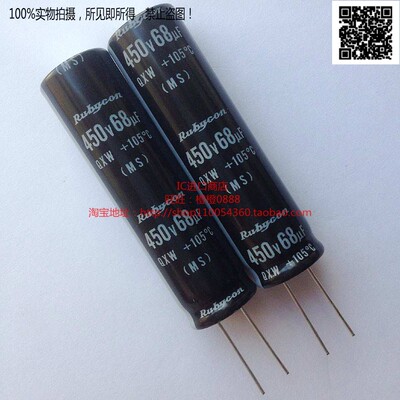 日本红宝石电解电容 450V68uF QXW系列LED液晶电容 12.5*45