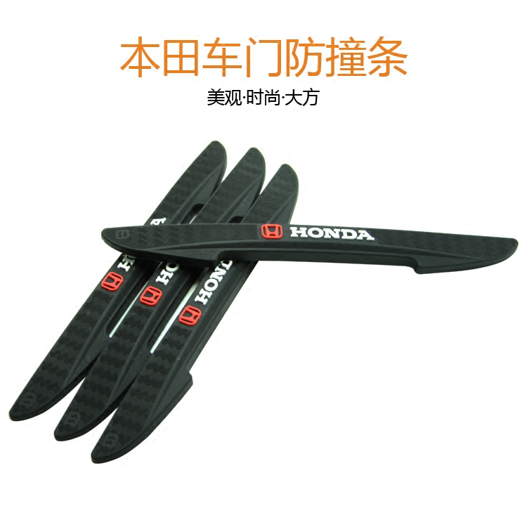 车载防撞条防刮贴软胶