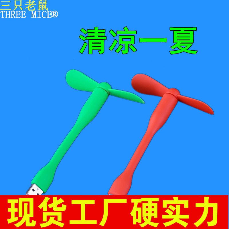 Ventilateur USB - Ref 399661 Image 1